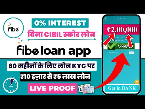 fibe loan kaise milega 2024 | fibe loan | fibe personal loan | fibe loan app