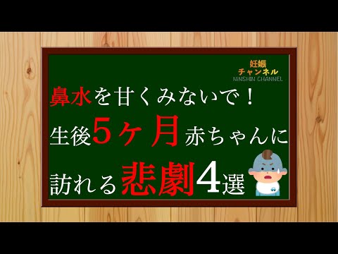 【生後5ヶ月③】突発性発疹スタート！生後5ヶ月に注意したいこと4選