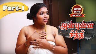 Anbulla Chithi Tamil Romantic movie Part-1, Jd, Ashipa, Prabhakaran | Thaai Mann Movies