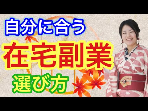 在宅でできるおすすめの副業！資格がなくても在宅ワークできます♪