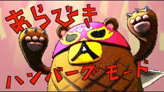 【タカラトミー公式】ハンバーグマのグーグー｜おやさいかいじゅう｜プリチューブ