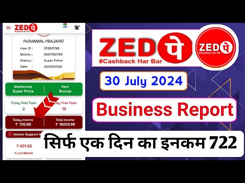 Zedpe 30 July 2024 ka business report 📈 | zed pe only 1 day income 722 💸 | Zedpay business kya hai