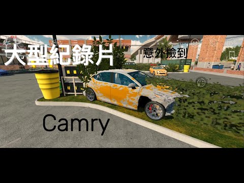 阿汯仔|大型紀錄片1 回家的路上意外撿到Camry!? #carparkingmultiplayer