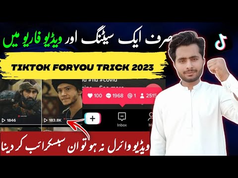 TikTok Foryou Trick 2023 | TikTok Foryou Trick | Foryou Trick