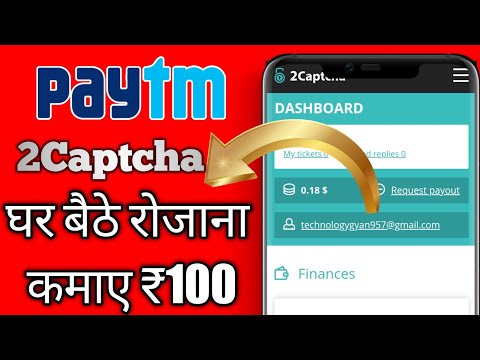 Best Online Earning Site | Earn Free Paytm money | How to earn money from 2captcha | 2captcha trick