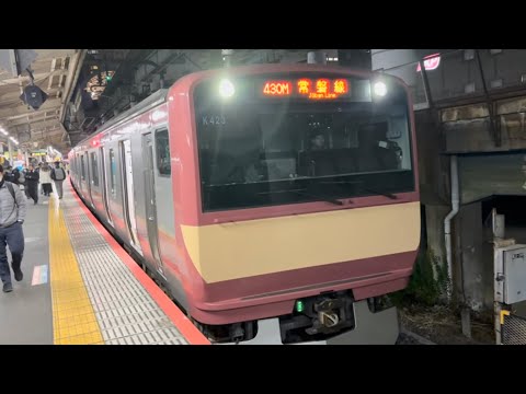 【赤電リバイバル色のE531系】日暮里駅発車《常磐線》