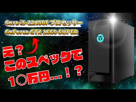 「Lenovo Legion T570i」レビュー：ゲーミングの常識を覆す驚きのコスパPCを徹底解説！