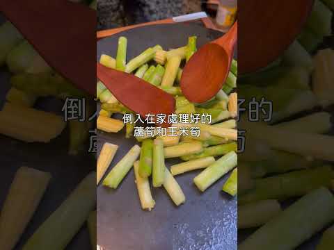 清炒蘆筍｜即使是再簡單不過的食材，只要帶去戶外然後用烤盤料理，那味道就不是簡單可以形容了！ #劉太太和你吃美食 #露營料理 #簡單料理 #露營 #露營烤盤 #蘆筍