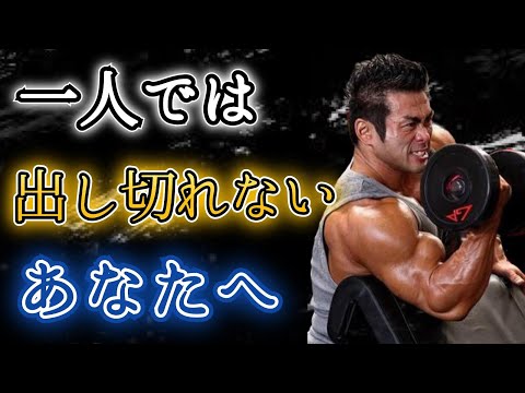 【オールアウト】トレーニングで出し切る為に、BIG HIDE流のコツを伝授します【山岸秀匡/切り抜き】