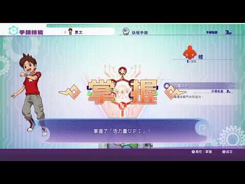 【天狼劍】 NS 《妖怪手錶4++》 2020.04.26 Part 1