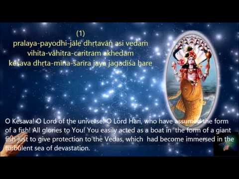 Dasavatar Strotam with lyrics and meaning (Vaishnav Songs)