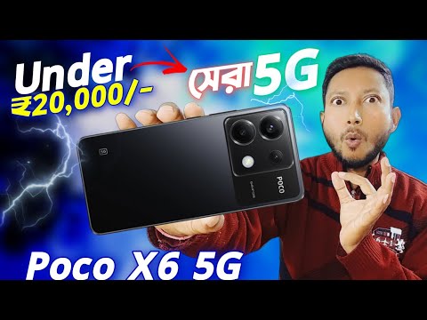 Poco X6 5g Bangla Review 🔥| Poco X6 5g specifications| Tech Tips Bangla|.