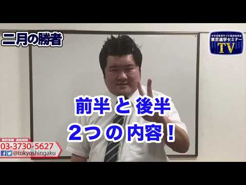 【 ネタバレ注意！ 】『二月の勝者』　第１０１講「 十一月の不可侵領域 」 感想　　　東京進学セミナー