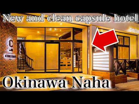 Cheap Capsule Hotel Experience in Japan 🏩😪”cabin ＆ hotel constant NAHA” Okinawa Travel Vlogカプセルホテル沖縄