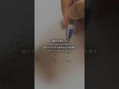 最強の数学勉強法