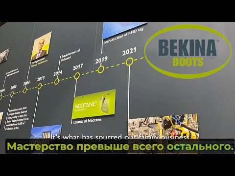 История бренда Bekina (с русскими субтитрами)