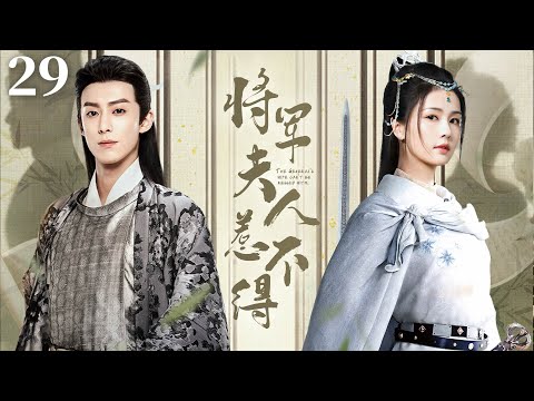 ENGSUB【Lady's Mighty Comeback】▶EP29 | Wang Hdi & Bai Lu 💕Good Drama