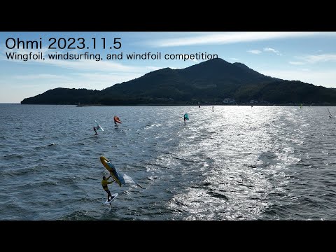 Ohmi 2023.11.5～Wingfoil, windsurfing, and windfoil competition～