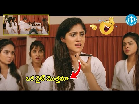 ఒక నైట్ మొత్తమా | Anukunnadi Okati Ayinadi Okati Telugu Movie Super Hit Scene |@iDreamCelebrityMasti