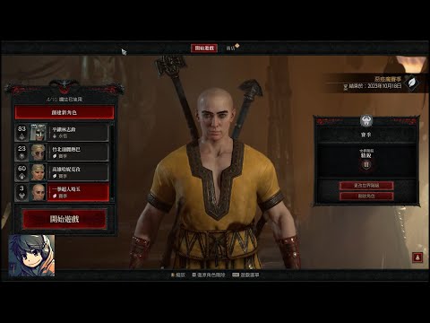 PC - Diablo4 One Punch Man Skin (一拳超人外觀)