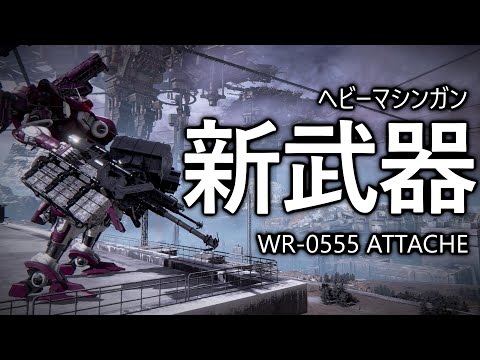 【アーマード・コア6】新武器実装！ヘビーマシンガン重二でランクマ【VOICEVOX実況】