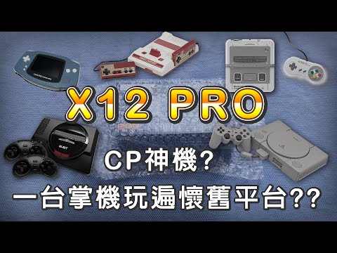 I thought I bought a CP machine, but this experience is like a scam! X12 pro