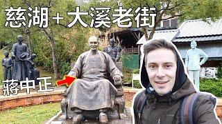 Taiwan: Visiting Daxi Old Street and Cihu mausoleum during Chinese New Year!