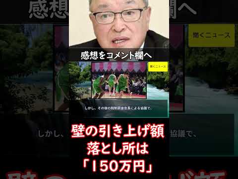 壁の引き上げ額、落とし所は「 #150万円 」か　意外な世論調査結果　#宮沢税調会長 が「123万円」案、協議決裂なら予算は通らない　#ニュース速報