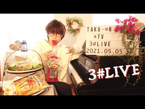 【毎日投稿達成記念】3# TAKU-音 TV ピアノLIVE