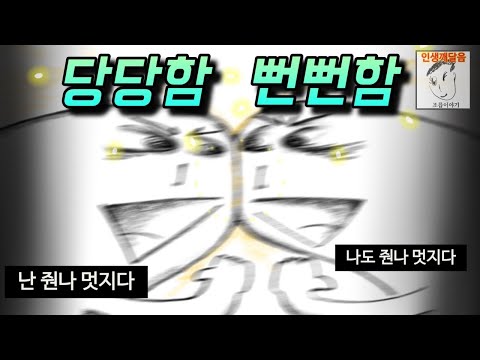 진짜 자존감 구분법