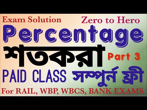 Percentage Part 3, Paid Special Math Classes Now Free. For WBP, WBCS, RAIL, BANK, SSC, CET EXAMS.