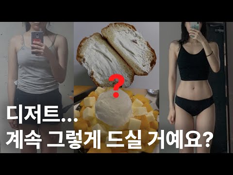 하루종일 먹게 되는 이유는? 폭식&다이어트를 반복한다면 반드시 봐야하는 영상