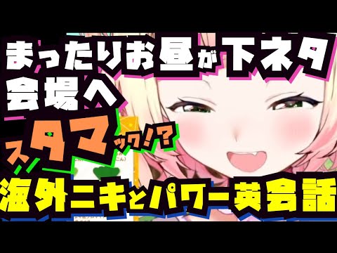 英単語の響きでお気に入りワードを見つけてニンマリなねねち【桃鈴ねね／ホロライブ切り抜き／HololiveClips】