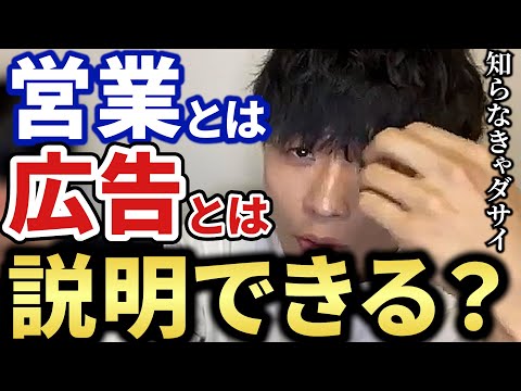 【あいみつ】営業とか無しで広告だけ売ればよくね？と思ったことある方！