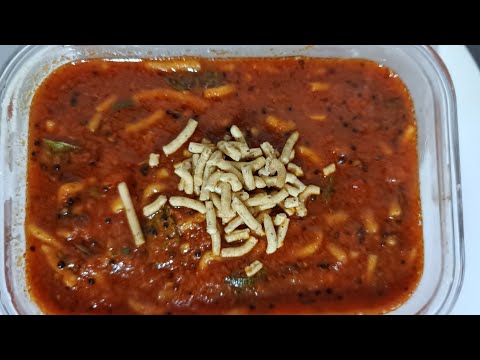 tamatar sev ki sabji #sevtamatarsabjikirecipe #ratlamisevtamatarkisabji