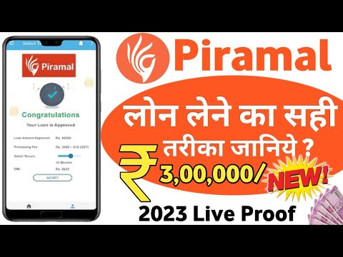 Piramal Finance Personal Loan 2023 | Piramal finance instant loan review | piramal se loan kaise le