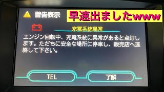 【チェックランプ点灯】20万円のクラウン、早速チェックランプが点きました(T . T) トヨタ　クラウンアスリート　18クラウン　ゼロクラウン　crown toyota 故障