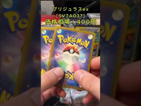 実は高額？！楽園ドラゴーナ！　#ポケモンカード開封 #ポケカ開封 #ポケモンカード #ポケモン #ポケカ開封動画 #楽園ドラゴーナ