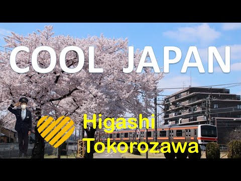 【JR東日本】Cool Japanな東所沢【武蔵野線】