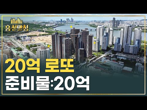 20억 넣으면 20억 버는 래미안원펜타스 총정리 | 흥청망청