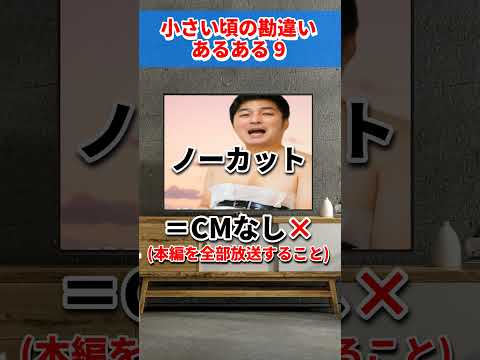 ♪小さい頃の勘違いあるある9　AIじゃ絶対に作れない歌　AIに勝った男