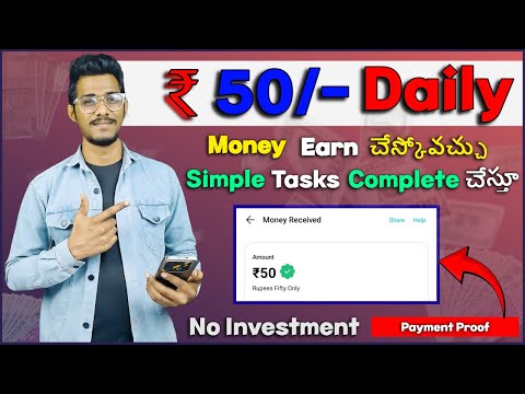 Daily ₹50/- || Without Investment || Refer & Earn || Money Earning Apps In Telugu 2024