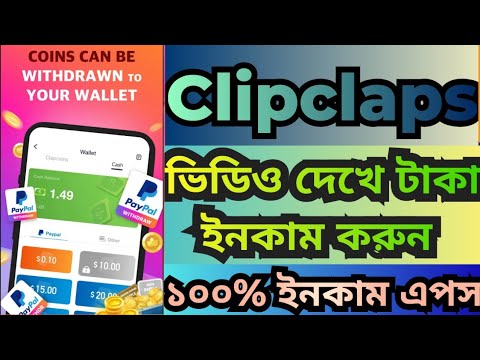 Clipclaps Find Your Interest | Hasib Tech Bangla | How To Video watch Eran Money Online 2024