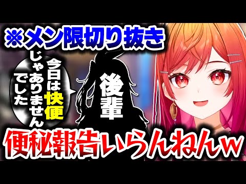 【メン限切り抜き(許可あり)】う●ち事情を教えてくる後輩ちゃんの話をするりりーかｗｗｗ【ホロライブ切り抜き/一条莉々華/ReGLOSS/FLOW GLOW/DEV_IS】