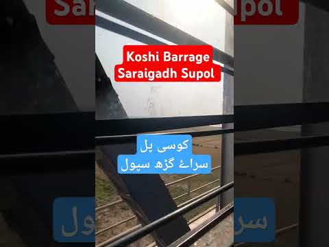 Koshi Barrage Saraigadh Supol #Koshi#Supol#Bihar#