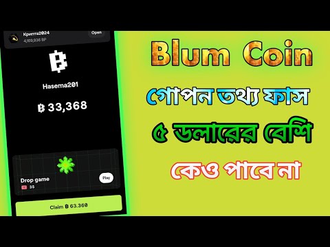 Blum Token Pre-Market Price || Blum Listing Date | Blum Price Prediction | Blum Airdrop, Blum