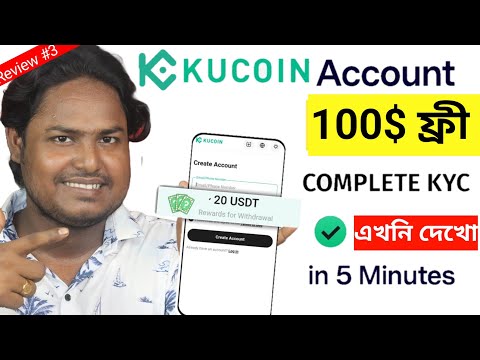 বাংলা Kucoin account create | Kucoin account kaise banayee 2024 | create kucoin account kyc process