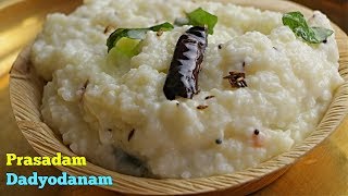 ప్రసాదం దద్యోధనం - Method 1 | Prasadam Temple Style Curd Rice Recipe in Telugu by Vismai Food