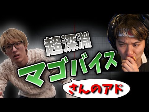 ウメハラ戦を終えたときどさんに向けられるマゴさんの超深いアドバイス「やっぱ頼れるのはマゴさんなんだよなぁ～」 2021/06/21