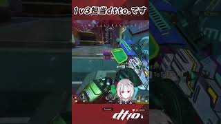 【APEX】1v3担当dtto.です！！【SCARZ/dtto.】#shorts